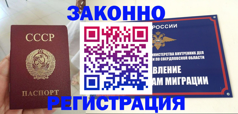 регистрация для дет. сада в ЕАО