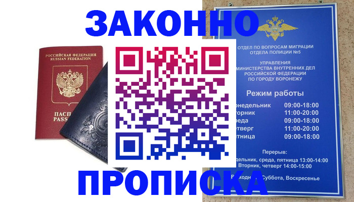 прописка поиск в ЕАО