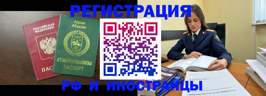 регистрация для дет. сада в ЕАО